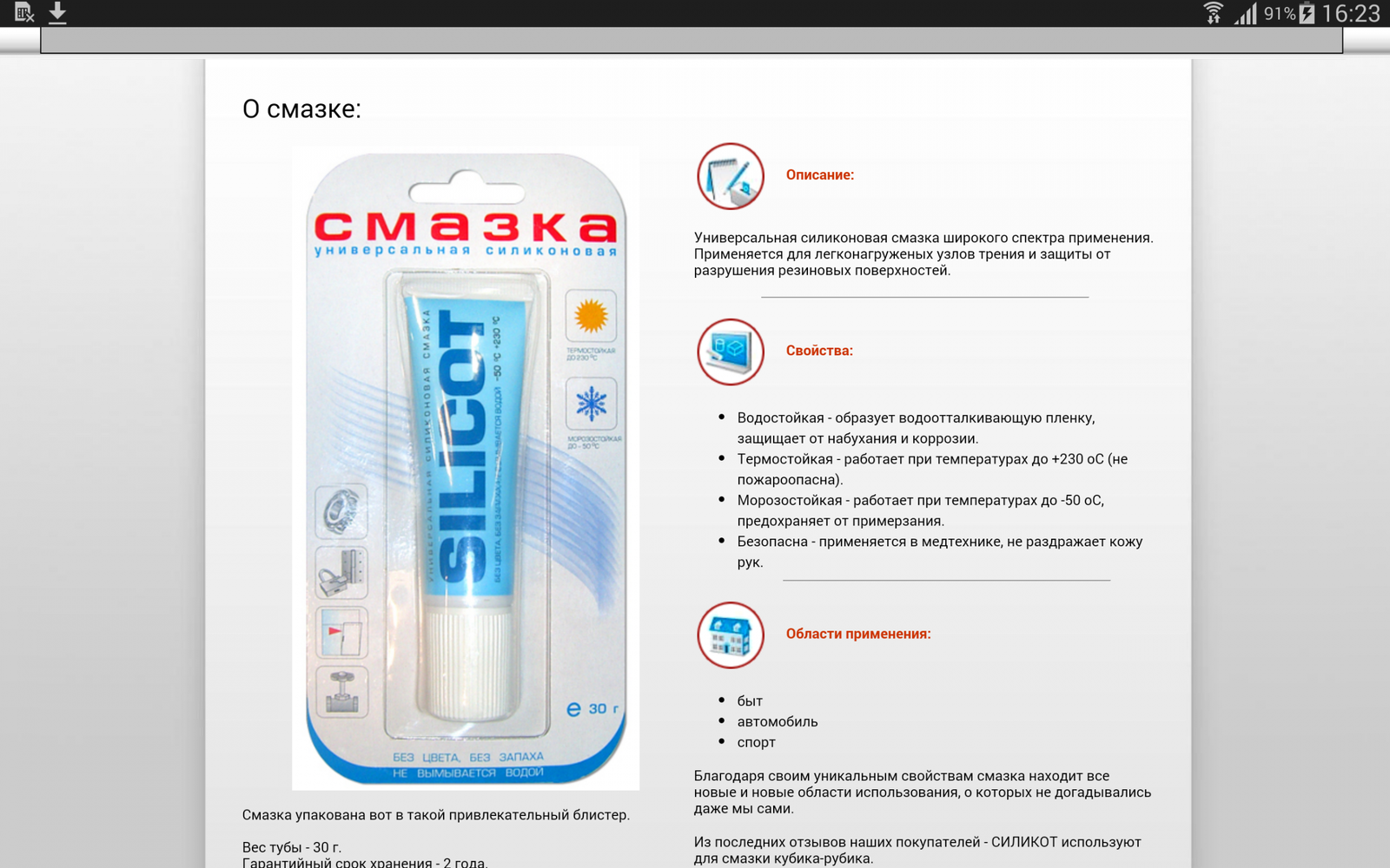 Screenshot_2015-06-02-16-23-33.png