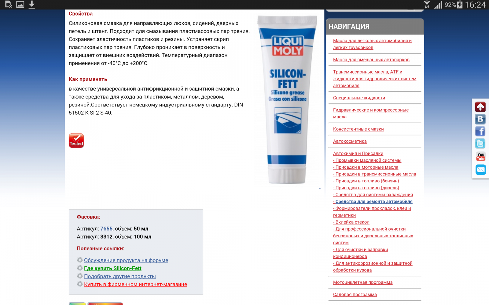 Screenshot_2015-06-02-16-24-41.png