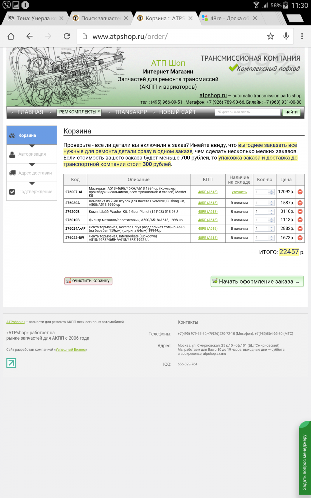 Screenshot_2016-06-27-11-30-16.png