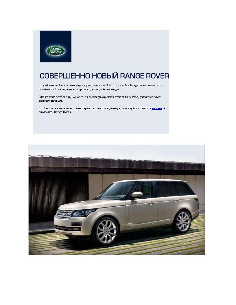 Range_Rover.jpg